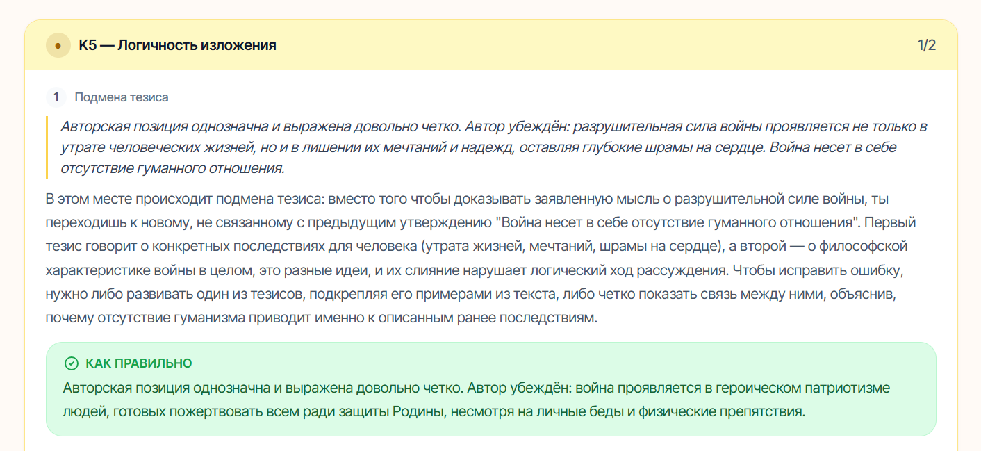 Детальный разбор ошибки